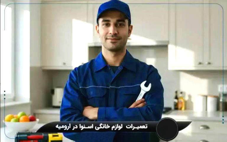 نمایندگی های شرکت تولیدی ایران رادیاتور در قائمشهر