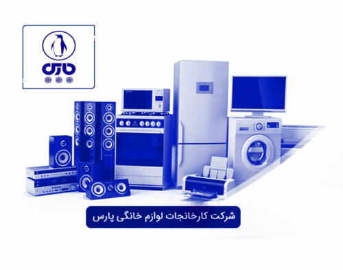 نمایندگی های شرکت صنایع امرسان در بابل