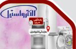 نمایندگی های الکترواستیل یزد با جدیدترین شماره تماس و آدرس