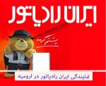 نمایندگی ایران رادیاتور ارومیه مرجع کامل خرید، خدمات و تاسیسات گرمایشی (راهنمای کامل)