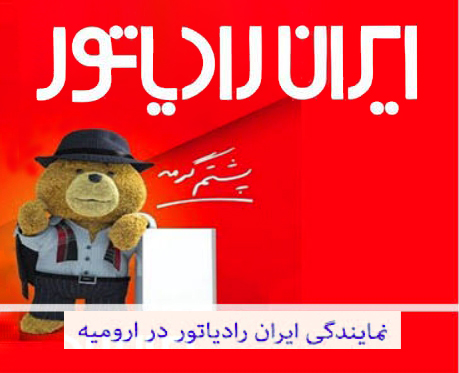 نمایندگی های کاشی و سرامیک الوند در تهران
