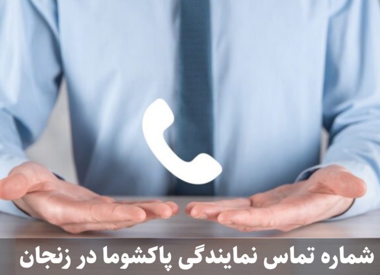 نمایندگی های نساجی فرخ سپهر کاشان
 ( فرش فرهی )  در لنگرود