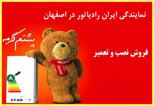 نمایندگی های رسول اصفهان(قالی سلیمان) در چالوس