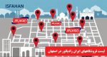 بهترین نمایندگی های ایران رادیاتور اصفهان با آدرس جدید برای خدمات و مراجعه