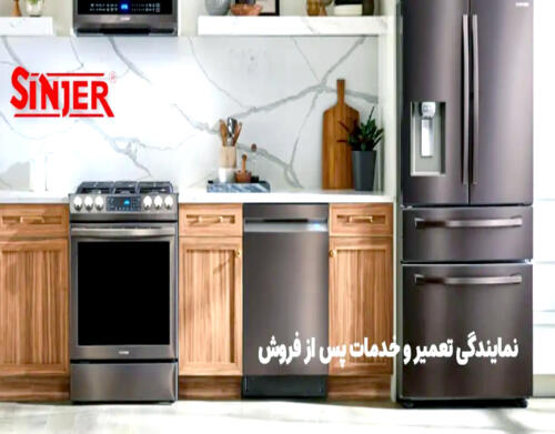 راهنمای خرید از نمایندگی‌ های مجاز سینجر و برندهای برتر در تهران