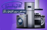 راهنمای آموزشی دسترسی به خدمات نمایندگی های الکترواستیل گرگان